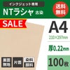NTラシャ