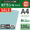 NTラシャ
