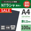 NTラシャ