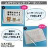 ユポサクションタック　微吸着シート