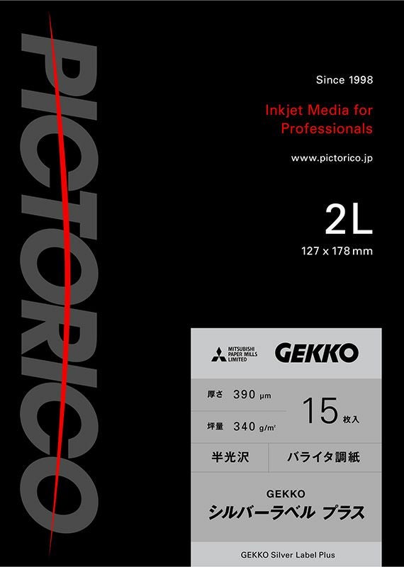 【新品未開封×14箱】ピクトリコ GEKKO ブルーラベル A4 Amazon.co.jp: ピクトリコ 月光 ブルー・ラベル A4 20枚 GKB-A4/20