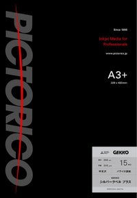 GEKKO シルバーラベルプラス A3ノビ：15枚 GKSP-A3N-15