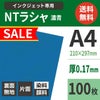 NTラシャ