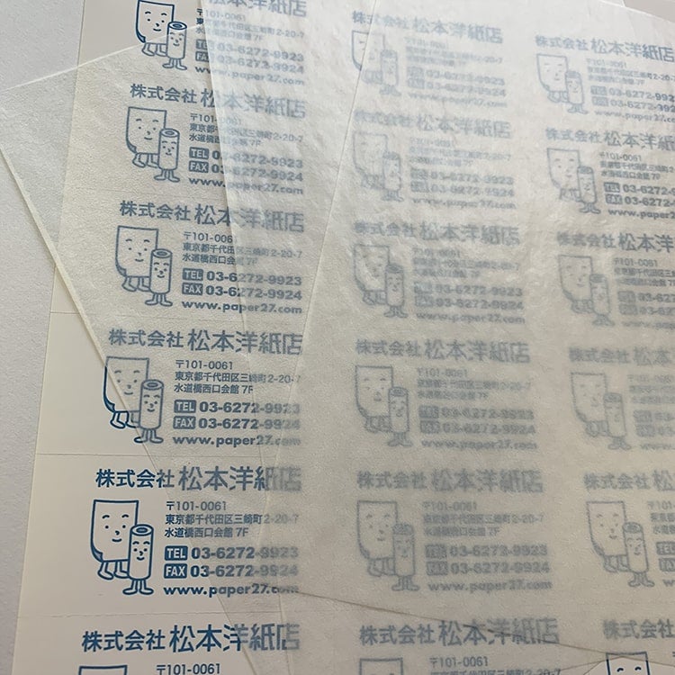 グラシン紙 透け感