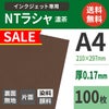 NTラシャ