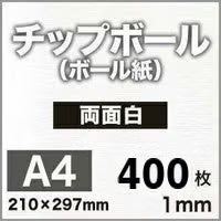 チップボール