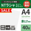 NTラシャ