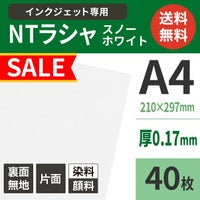 NTラシャ