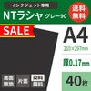 NTラシャ