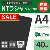 NTラシャ