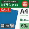 NTラシャ