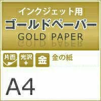 高級感を演出する印刷用紙「シルバーペーパー」「ゴールドペーパー」