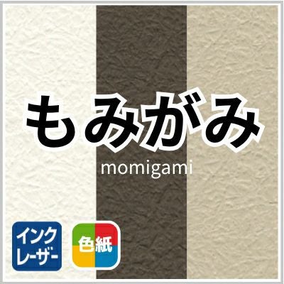 もみがみの画像