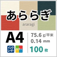あららぎ