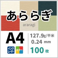 あららぎ