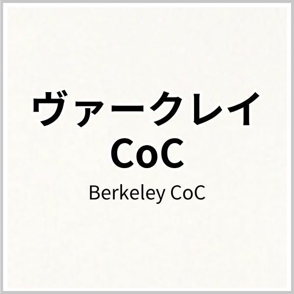 ヴァークレイCoCの画像