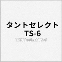 タントセレクト TS-6