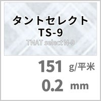 タントセレクト TS-9