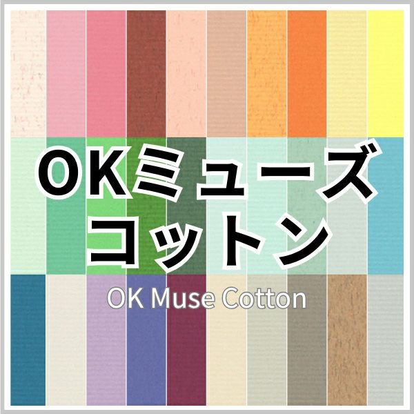OKミューズコットン 104.7g/平米 A4サイズ 100枚 コットン紙
