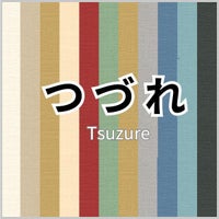 つづれ